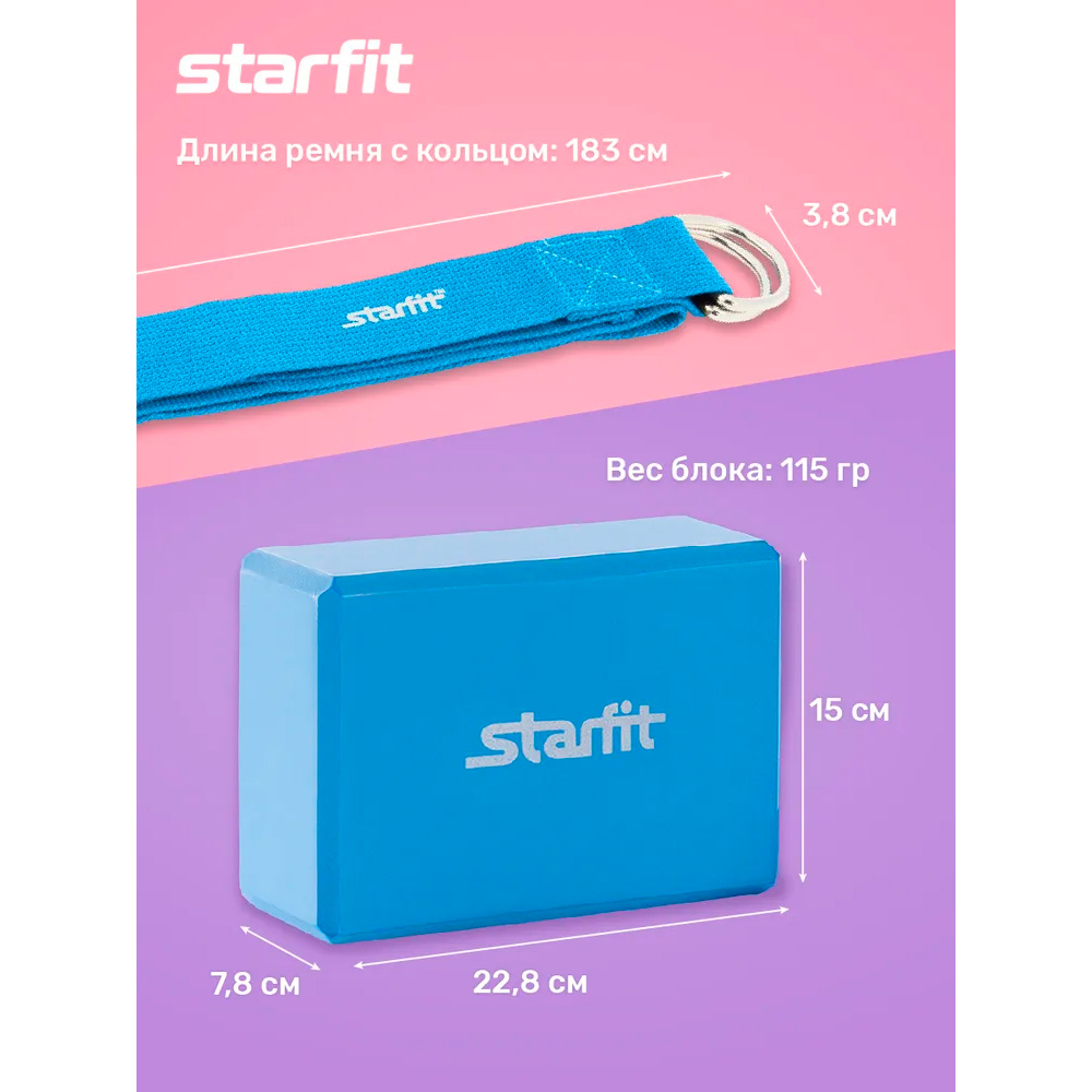Комплект блок+ремень для йоги STARFIT